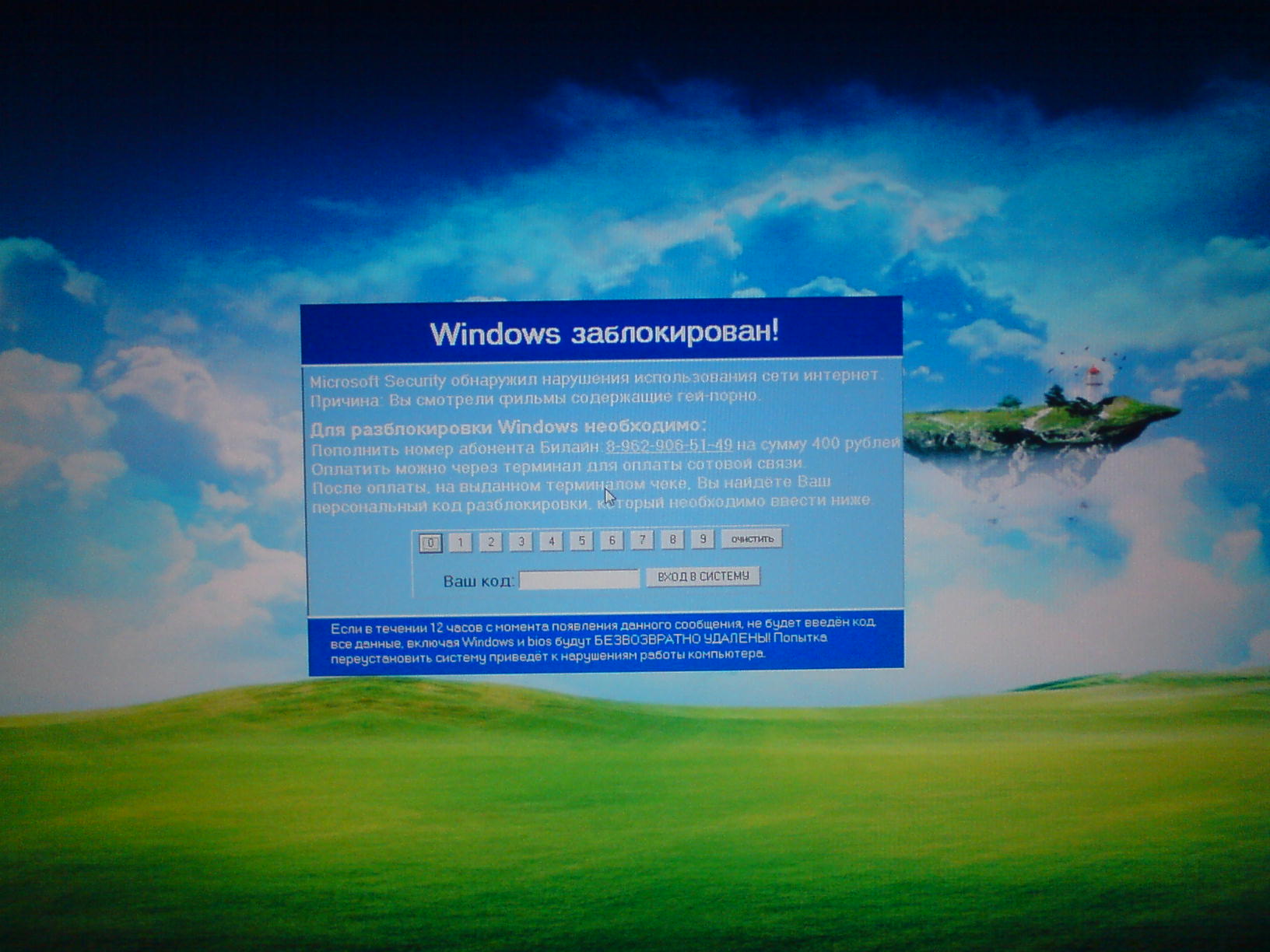 Компьютер заблокирован что сделать. Windows заблокирован. Баннер блокировки виндовс. Баннер виндовс заблокирован. Windows заблокирован вирус.