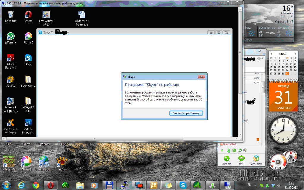 Skype не работает windows xp